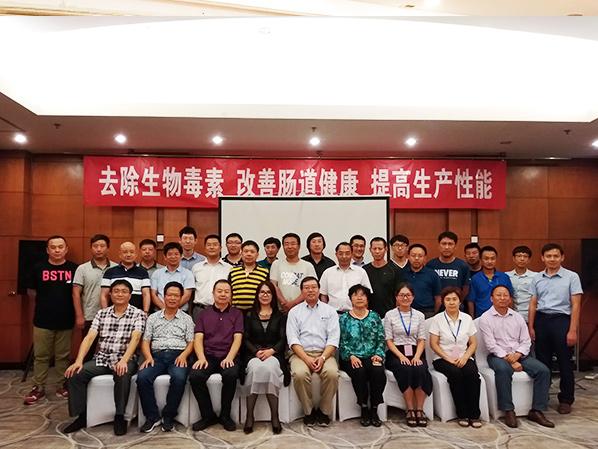 聯(lián)合安牧然公司舉辦的行業(yè)技術交流會