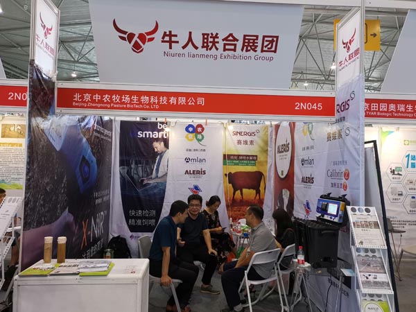 2020中國集約化畜牧展覽會