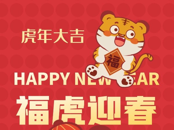 北京中農牧揚祝您新年快樂