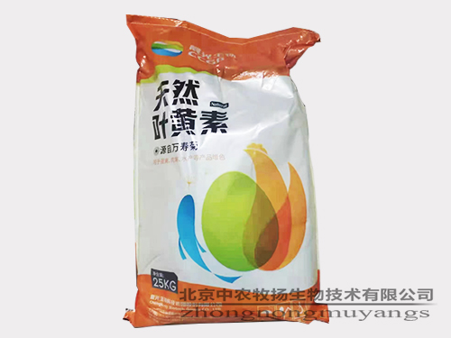 萬壽菊葉黃素