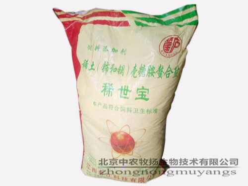 稀世寶  有機稀土