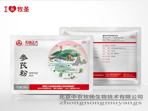 參芪粉