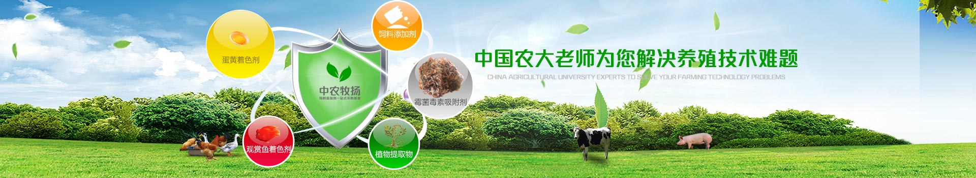 中國農大老師為您解決養殖技術難題