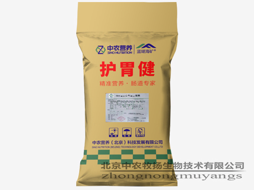 護(hù)胃健 多效瘤胃緩沖劑