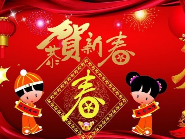 北京中農牧揚給您拜年啦